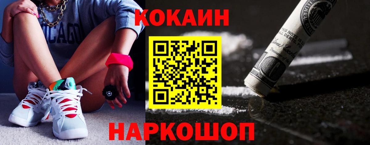 Фрязино  КОКАИН Перу  Кокаин Перу  Вход с VPN 