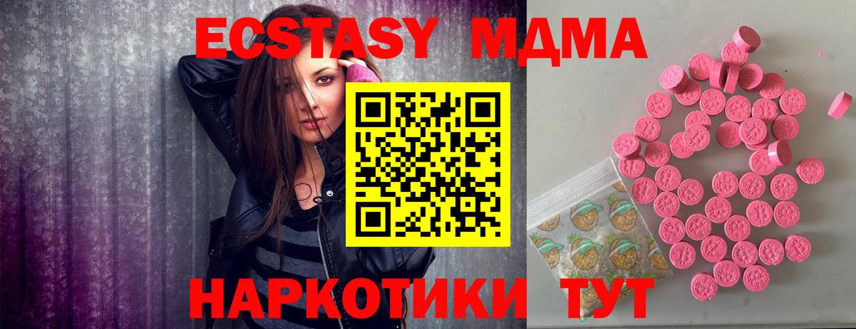 Ecstasy MDMA  Экстази 280мг  ЭКСТАЗИ  Вход с VPN  Фрязино 
