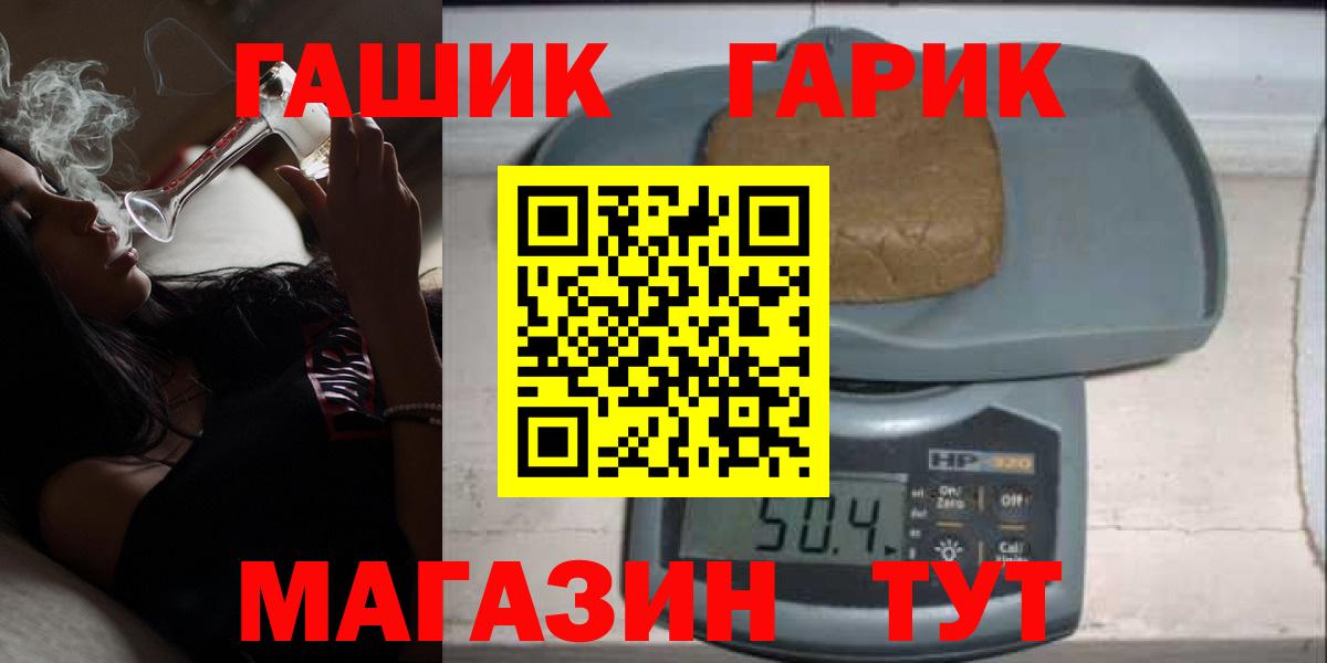 ГАШИШ гашик  Вход с VPN  Гашиш Ice-O-Lator  Фрязино 