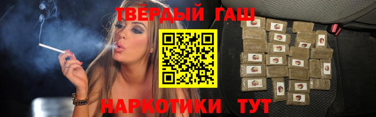 ГАШИШ гашик Фрязино