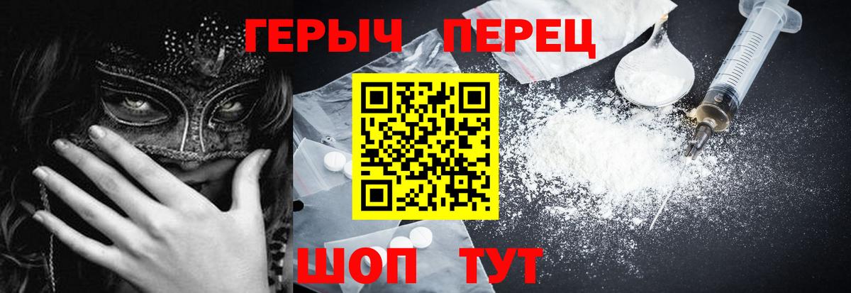 ГЕРОИН герыч  Вход с VPN  Фрязино 