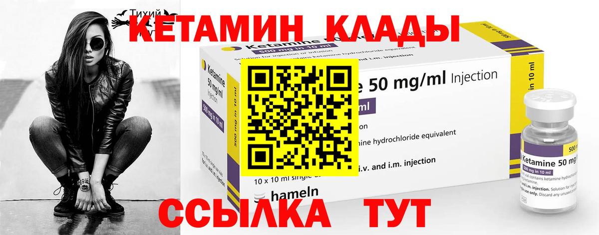 Фрязино  Кетамин VHQ  Вход с VPN 