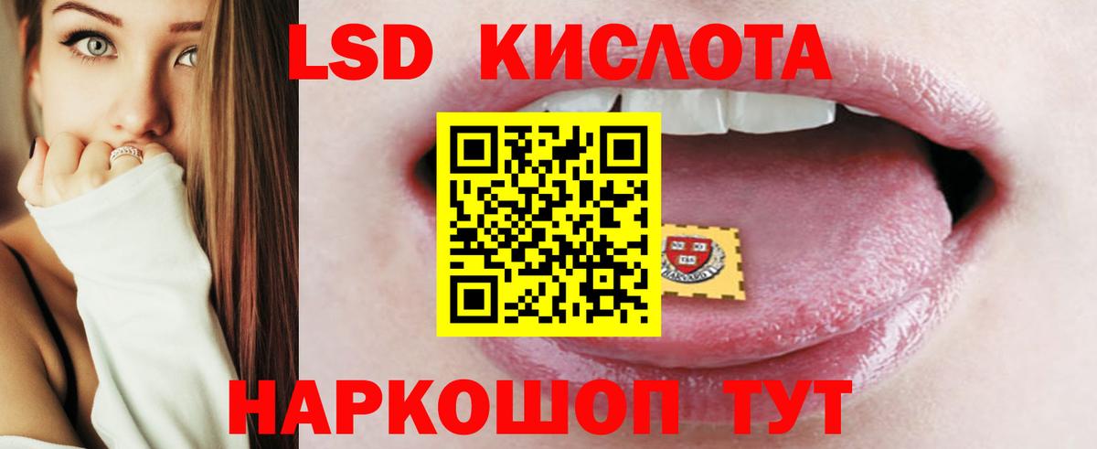 LSD-25 экстази кислота Фрязино