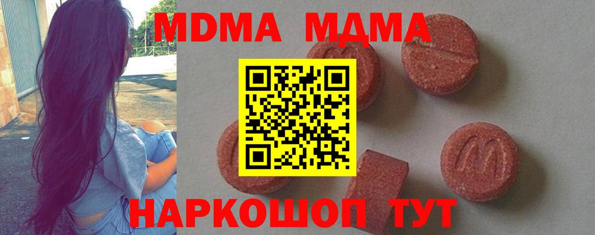 МДМА молли Фрязино
