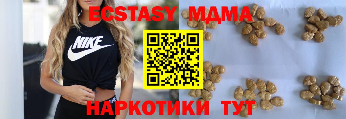 МДМА VHQ  Вход с VPN  MDMA Molly  Фрязино 