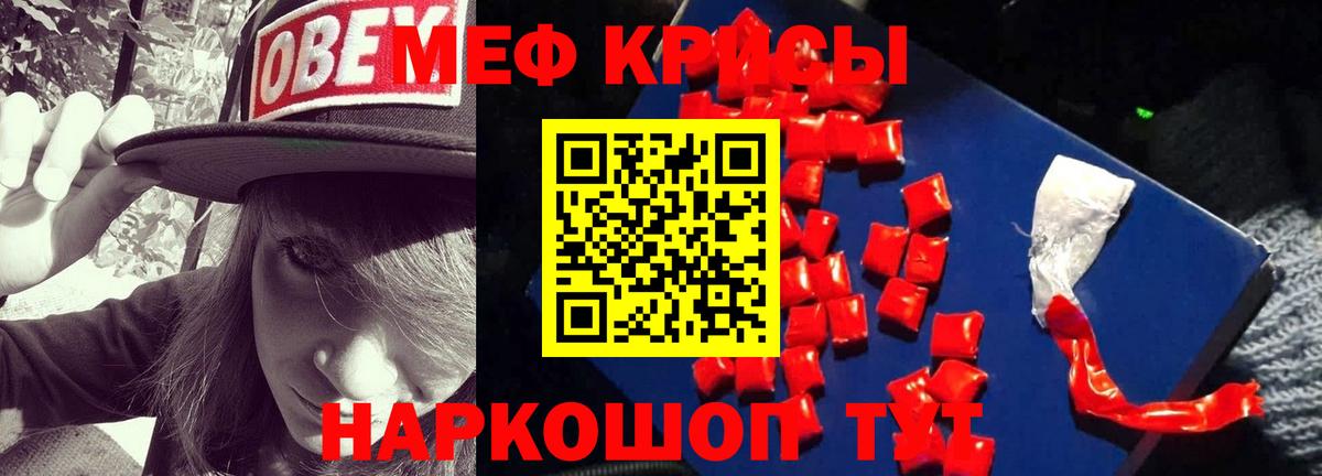 Мефедрон  Фрязино
