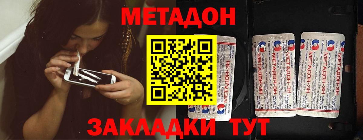 Метадон кристалл  Вход с VPN  omg маркетплейс  Фрязино 