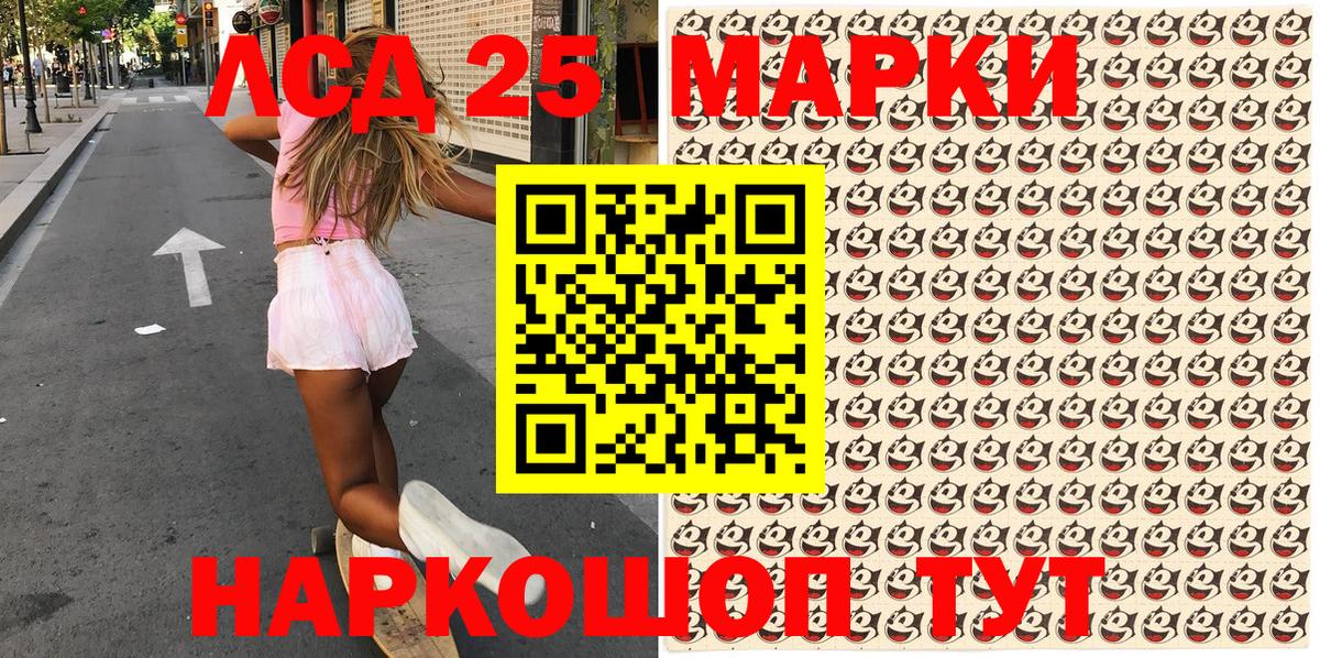 Наркотические марки 1,8мг Фрязино