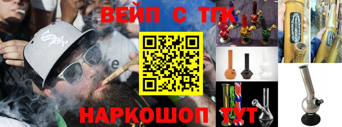 Фрязино  Дистиллят ТГК жижа  Вход с VPN  ТГК жижа 